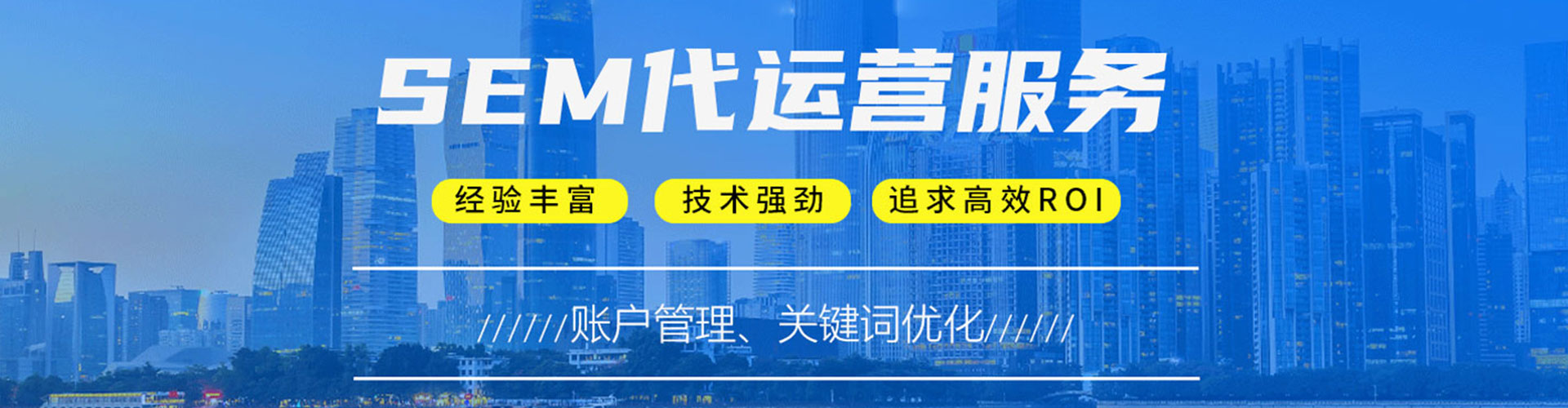 烟台百度竞价运营